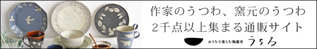 うちる